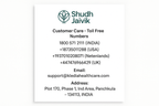 Shudh Jaivik - Customer Care Contact